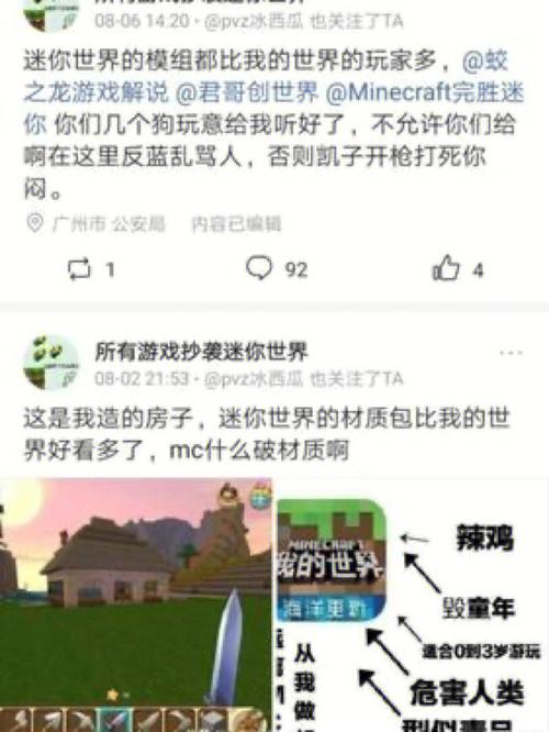 迷你世界如何取消云服务器
