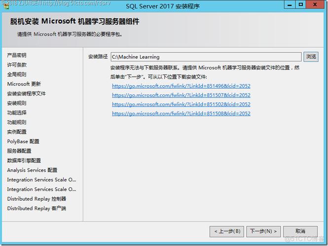 在云服务器安装sqlserver