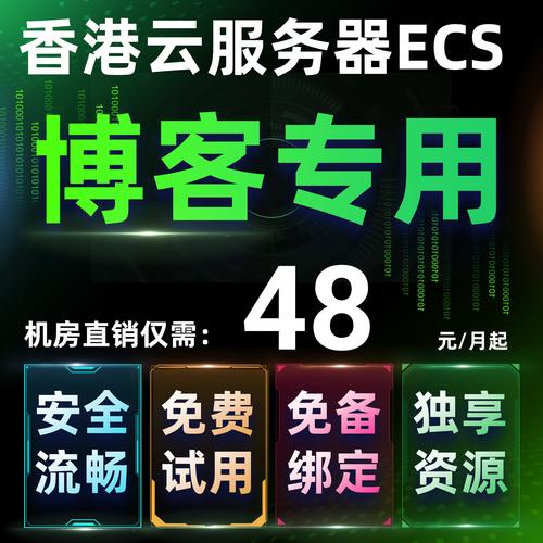 云服务器ecs宽带