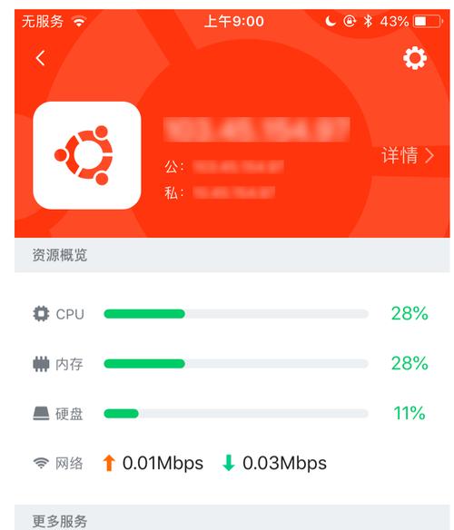 云服务器手机管理
