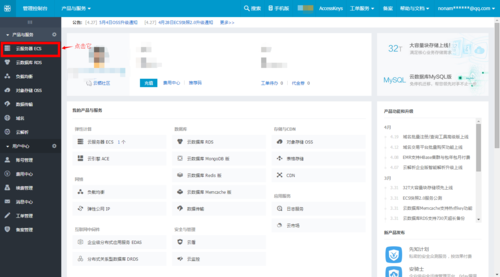 阿里云服务器系统php+mysql的简单介绍