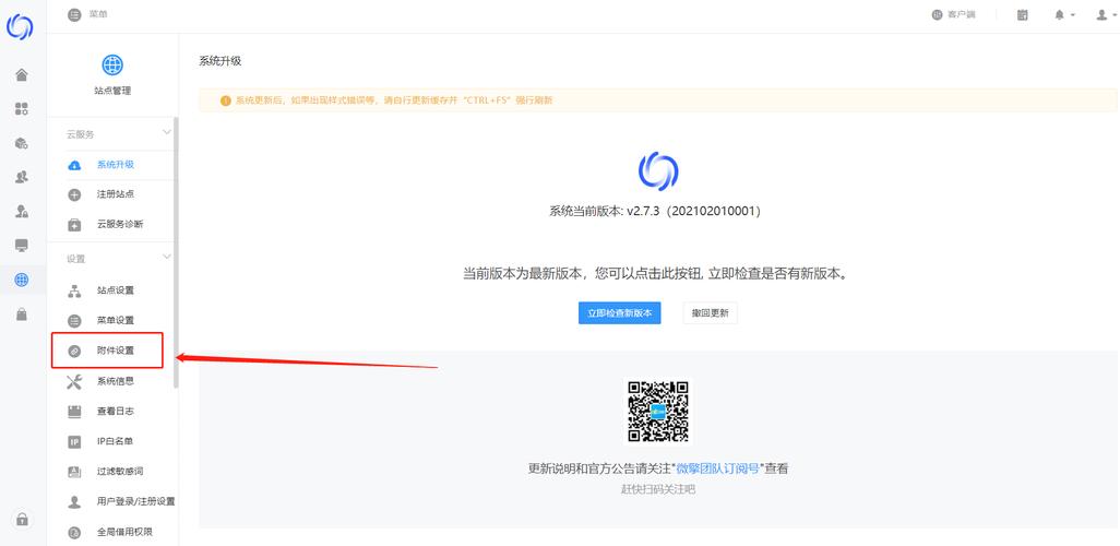 云服务器上网限制