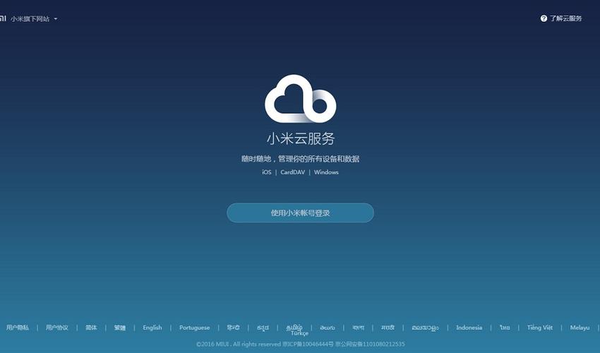 安卓云服务器下载  第1张