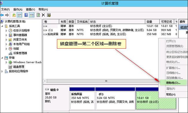 云服务器磁盘扩容分配方案