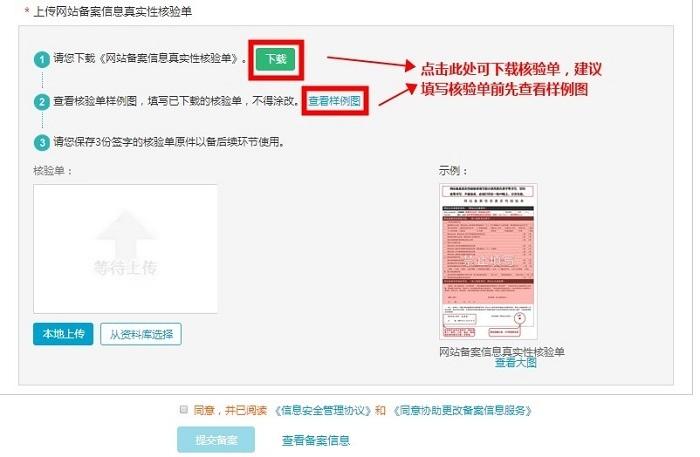 阿里云备案服务器怎么购买不了
