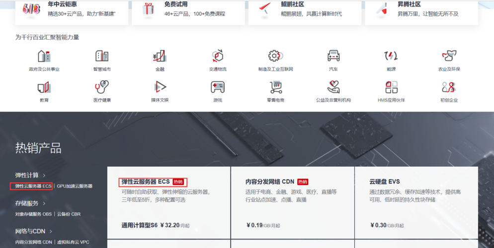 玩转云服务器提供商
