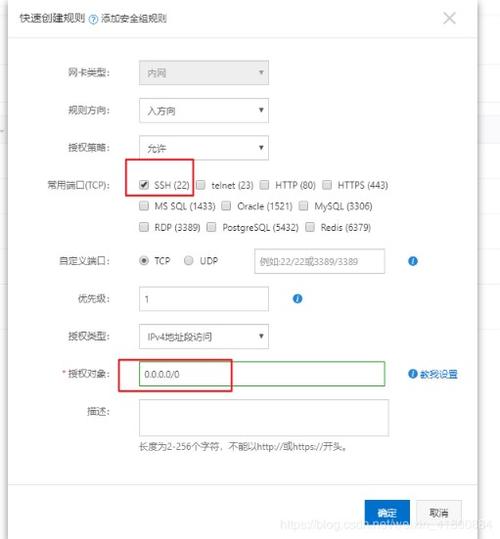 阿里云服务器putty连接