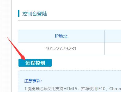 云服务器远程怎么操作