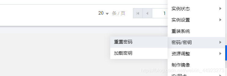 腾讯云服务器更改密码