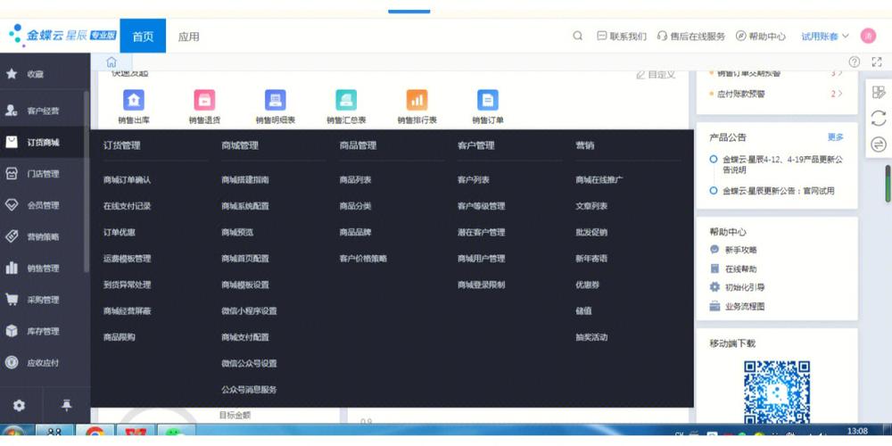 金蝶云星空的服务器在哪