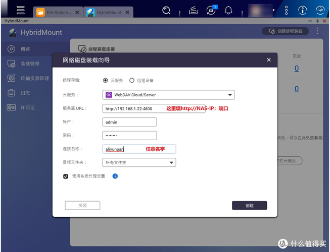 自己服务器挂载阿里云nas