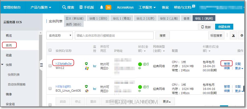 自己服务器挂载阿里云nas