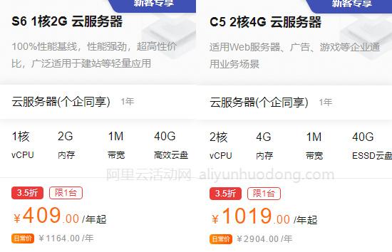 购买最便宜的云服务器