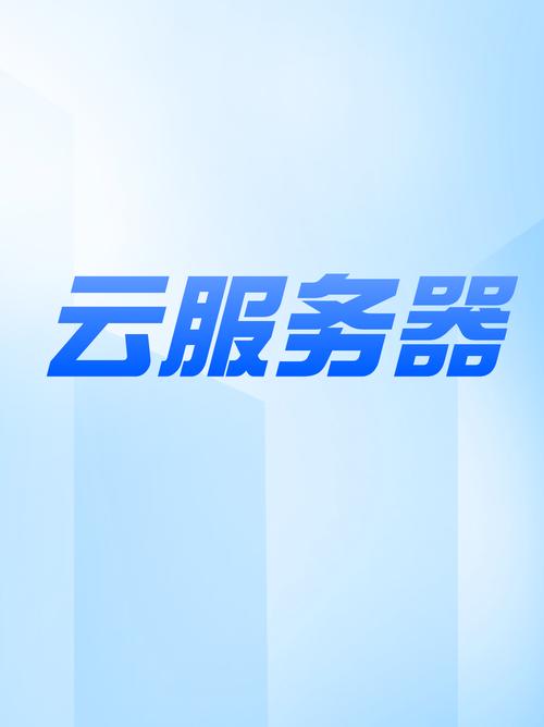 澳门云服务器腾讯云