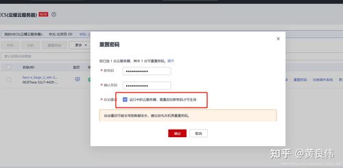如何更新华为云服务器地址
