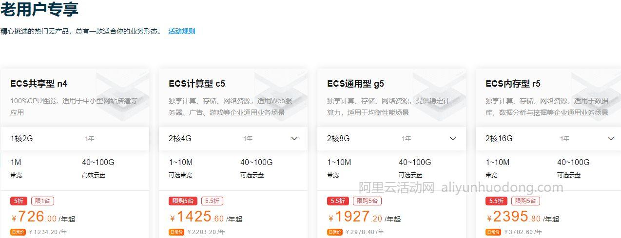 阿云服务器优惠