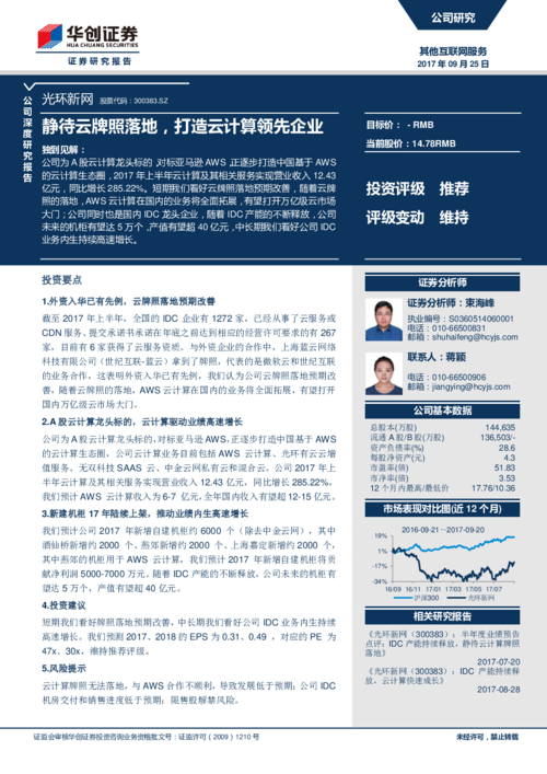 云服务器业绩预告准吗的简单介绍