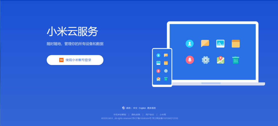小米云服务器新闻
