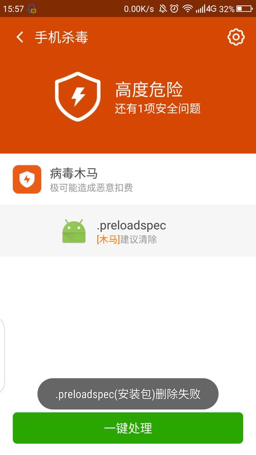 阿里云服务器查杀病毒