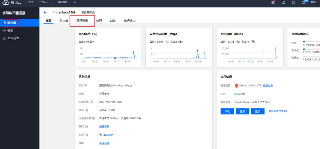 腾讯云服务器文件共享