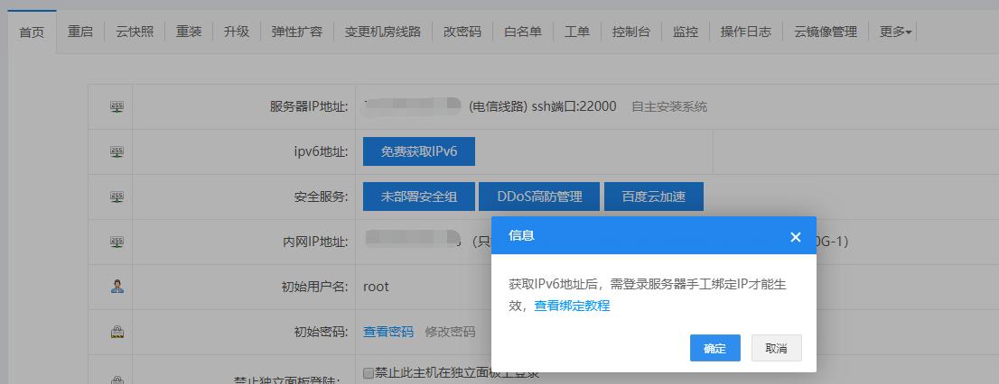云服务器系统可以重装