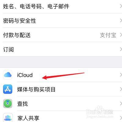 怎么取消苹果云服务器付费