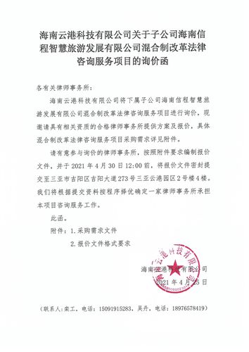 云服务器询价函