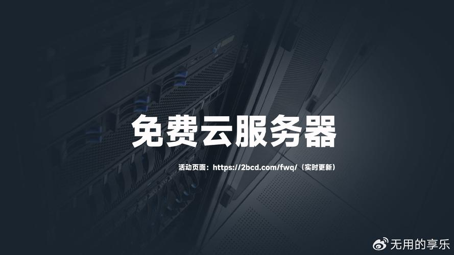 云服务器上装微信