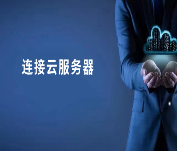 云服务器上装微信