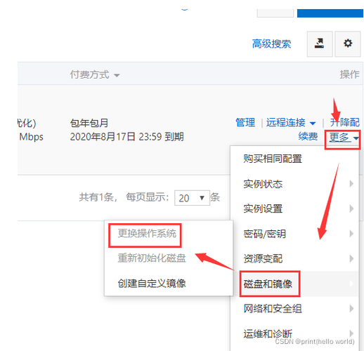 python如何连接云服务器