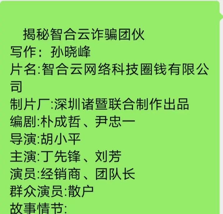 智合云服务器诈骗事件