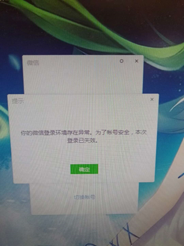 丰云行服务器异常登录