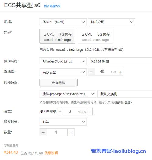云服务器需要多大内存
