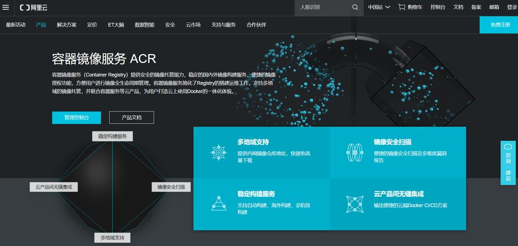 阿里云服务器的镜像