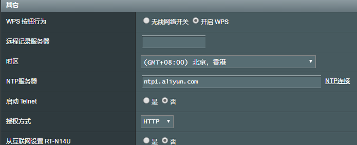 阿里云ntp服务器网址