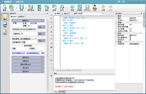 按键精灵和云服务器
