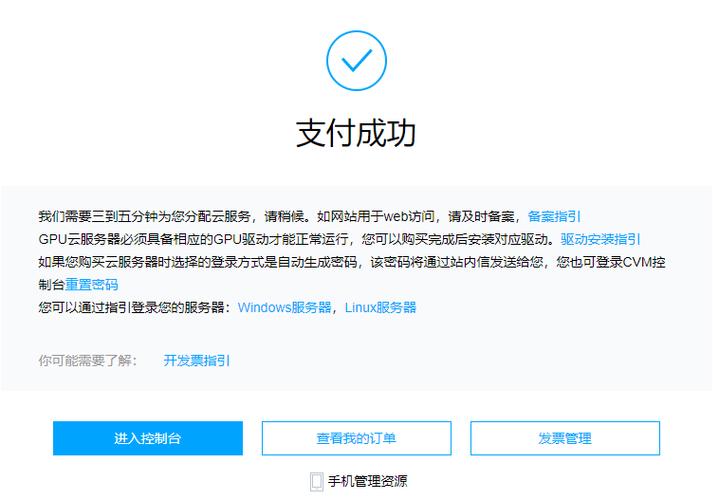 腾讯云服务器系统显示要激活