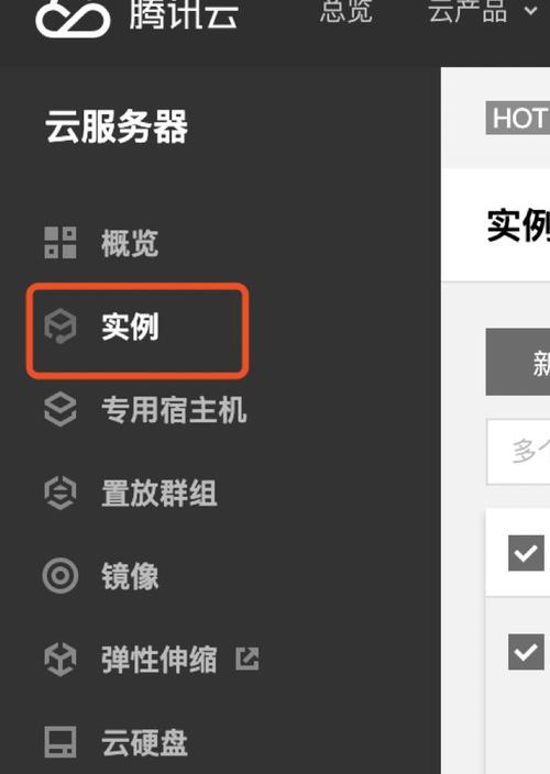 腾讯云服务器系统显示要激活