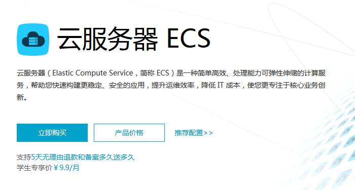 阿里云代购服务器安全吗
