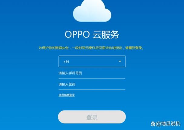 oppo云服务服务器异常