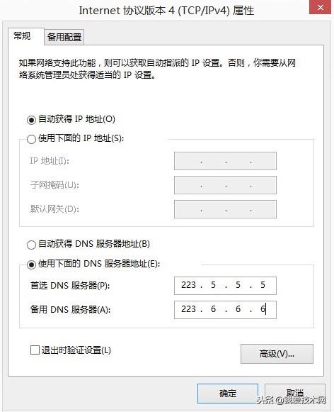 把dns换成阿里云服务器