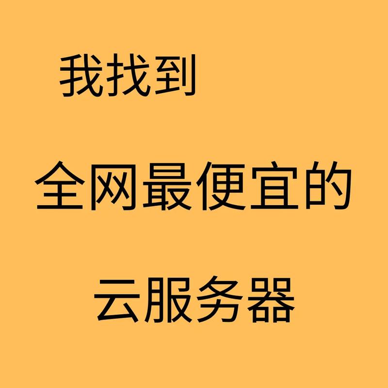 抖音能卖云服务器吗