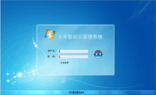 云服务器与android