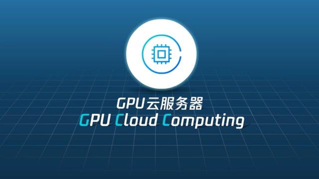 腾讯云服务器网络验证