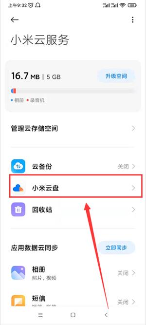 云盘的服务器在哪里
