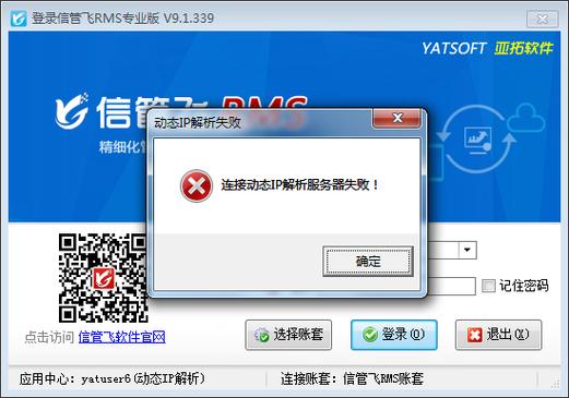 云服务器下载不了软件