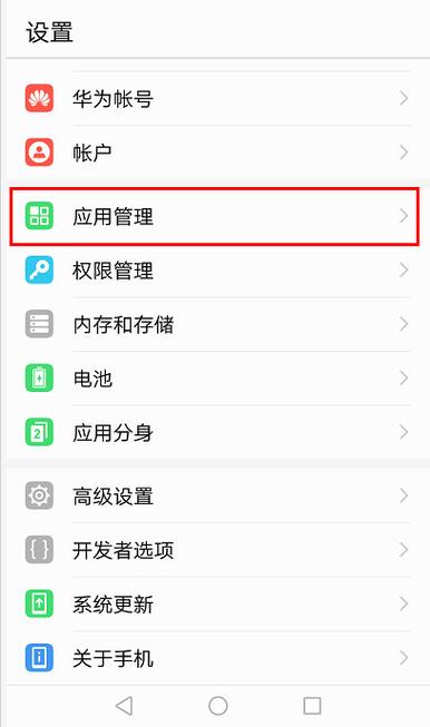 怎样卸载华为云服务器