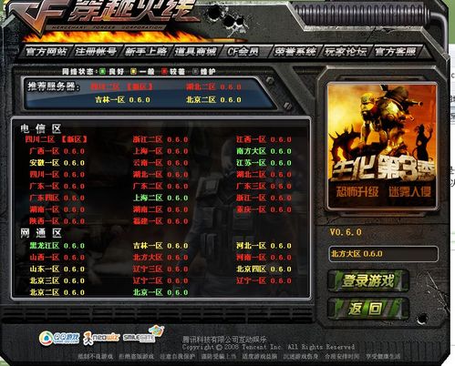 cf辽宁大区服务器地址云空间