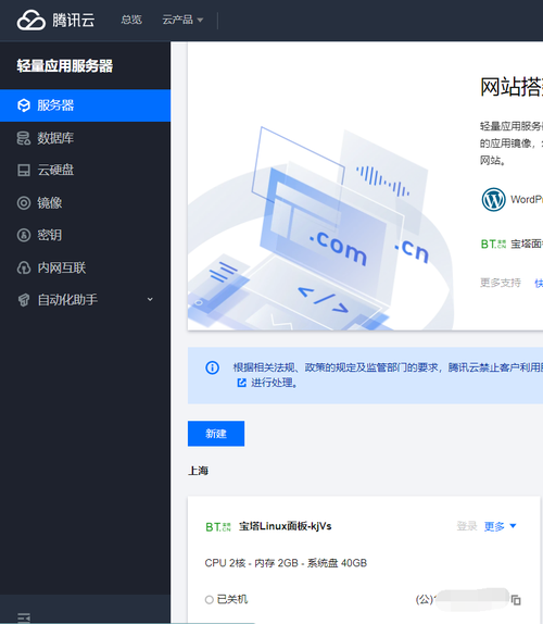 xshell访问云服务器数据