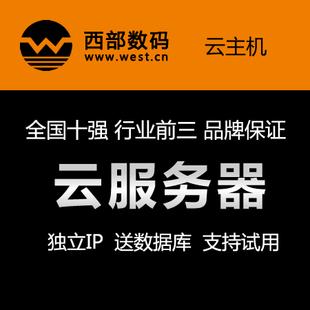 弹性云服务器那边买